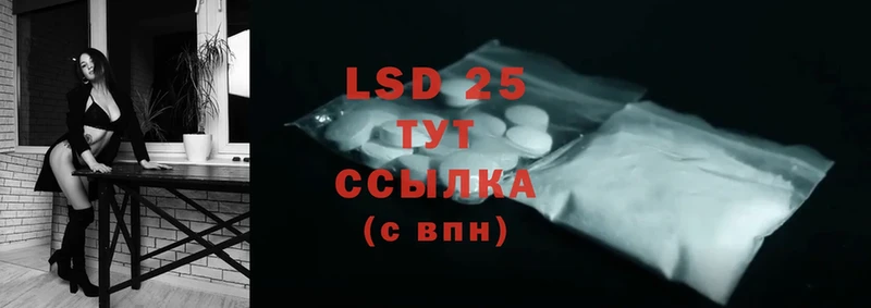 LSD-25 экстази кислота  как найти закладки  Буй 